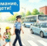 Внимание, дети! - Заветинский район