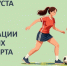 Движение - это жизнь! - Газета Старицкий Вестник