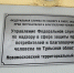 Роспотребнадзор напомнил тулякам о товарах без права на обмен - ИА Новомосковск Сегодня