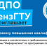 Открыт набор на программу «Реализация в соответствии с требованиями ФГОС дисциплины "Информатика" по программам подготовки специалистов среднего звена» - ПГТА