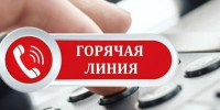 Филиал ППК «Роскадастр» по Новгородской области информирует о проведении горячей линии 27 августа 2026 года. - Демянский район