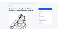 Традиционная свадьба села Овстуг Жуковского района получила официальный статус - Центр Народное творчество