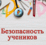 Роспотребнадзор обращает внимание!. - Город Ровеньки