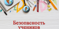 Роспотребнадзор обращает внимание!. - Город Ровеньки