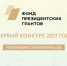 Нижегородские НКО смогут подать заявки на гранты в 2027 году - НТА-Приволжье