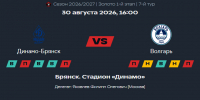 Брянское «Динамо» сыграет с астраханским «Волгарем» Игоря Колыванова - Sport-32.ru