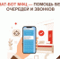 Чат-бот МФЦ в MAX: полный гид по возможностям - МФЦ