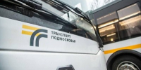 Автобус «Мострансавто» - Правительство Московской области
