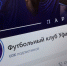 Shot: Футбольному клубу «Уфа» заблокировали счета из-за миллионного долга - Вечерняя Москва