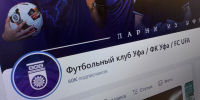 Shot: Футбольному клубу «Уфа» заблокировали счета из-за миллионного долга - Вечерняя Москва