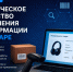 28 августа 2026 года в 10.00 (по московскому времени) ООО «Оператор-ЦРПТ». - Пугачёвский район