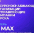 Будьте в курсе: новые информационные каналы в мессенджере МАХ для жителей Бирска - Бирский район
