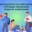Более 4,5 млн рублей из средств маткапитала направил липецкий Соцфонд на оплату обучения в вузах региона - Администрация Тербунского района