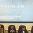 В университете прошла конференция, посвящённая внедрению дуального образования - ЛГУ им. А. С. Пушкина