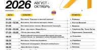 Событийный календарь Ярославской области - Культурно-досуговый центр
