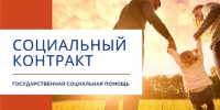Социальный контракт в республике: 3033 жителя получили поддержку - Министерство труда и соцзащиты