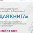 Бегущая книга - Централизованная библиотечная система