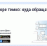 Что делать, если во дворе недостаточно освещения? Кто отвечает за освещение во дворе?. - Красногвардейский район