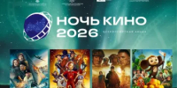 «Ночь кино» в Гайском округе: где и что посмотреть - Гайский городской округ