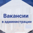 Информация для населения. - Онежский муниципальный округ