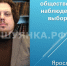 Эксперты прокомментировали доклад «Выборы 2026: на экваторе электоральной кампании» - Шуйские Известия