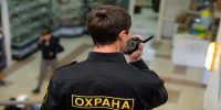 Брянский ЧОП работал без бронежилетов и шлемов, его наказали - Брянская улица