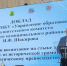 На базе Сабинского аграрного колледжа прошло августовское совещание работников образования Сабинского муниципального района - Сабинский район