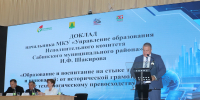 На базе Сабинского аграрного колледжа прошло августовское совещание работников образования Сабинского муниципального района - Сабинский район