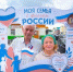 В Караидельском районе отметили День государственного флага - Караидельский район