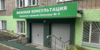 В Кирове отремонтировали женскую консультацию больницы №9 - Newsler.Ru
