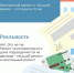 Рубрика #Мифы и правда о капитальном ремонте *** Саратовская область, город Маркс - август 2026 год (marksadm.ru) - Марксовский район