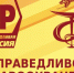Сергей Миронов призвал сделать бесплатную медицину доступной для граждан - Справедливая Россия