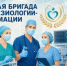 Конкурс «Лучшая бригада службы анестезиологии-реанимации»  рисунок - Комитет по здравоохранению