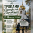 Саровчан приглашают на велопробег «Тропами Серафима Саровского» - Саров24