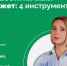 Подборка тем по финансовой грамотности на неделю. - Усть-Куломский район