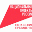 Национальные проекты России. - Малоярославецкий район