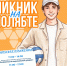 В Салехарде пройдет фестиваль семейного отдыха «Пикник на Полябте» - Комсомольская Правда