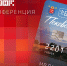 Стартует пресс-конференция о внедрении «Единой карты псковича» - Pln-Pskov.Ru