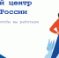 Начните учебный год с новых карьерных высот! - Добровский муниципальный округ