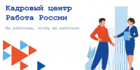 Начните учебный год с новых карьерных высот! - Добровский муниципальный округ