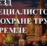 Фото - Управление по труду и занятости населения