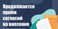Продолжается прием согласий на внесение в перечень ФСО И ИП - Минспорт Кировской области