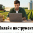 Управление ФНС России по Запорожской области разъясняет о способе защиты предпринимателей в аграрной сфере. - Токмакский муниципальный округ