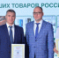 УНПК «Пищевик» - победитель регионального этапа конкурса «100 лучших товаров России» - Вавиловский университет