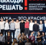 Студенты приглашаются на VIII Всероссийскую физико-техническую контрольную «Выходи решать!» - Вавиловский университет