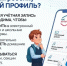 Сервис «Госуслуги Моя школа».. - Борисоглебский городской округ