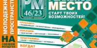 В преддверии 1 сентября в сквере за Центральной городской библиотекой им. Ф. А. Семёнова состоится тематическая программа «ПервоКЛАССНОЕ чтение». - Город Курск