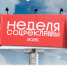 Твой шанс заявить о себе на Всероссийском уровне! - ВГАФК
