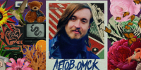 screenshot_20260826_113536.png - Омский портал Культура