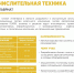 Мы продолжаем рассказывать об образовательных программах, которые реализуются в Рязанском политехническом институте - Рязанский Политех